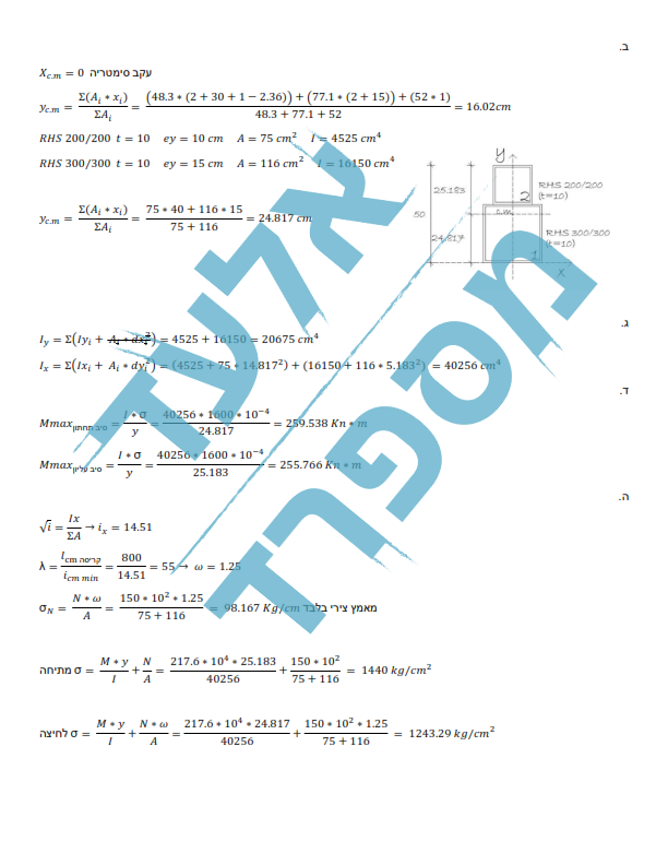 חישוב סטטי אביב 2022 שאלה 2_003