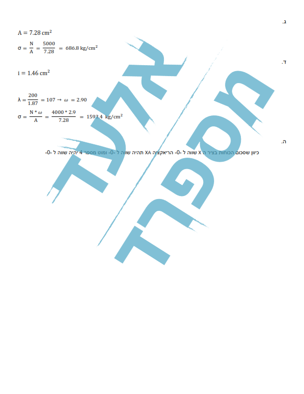 סטטיקה ותכן הנדסי קיץ 2020 מועד ב שאלה 4 מסבכים_003